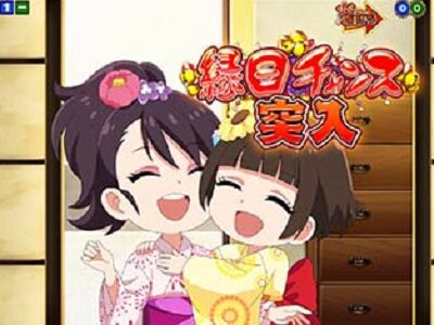 P満開まつりGO 通常大当たり後エンディング画面
