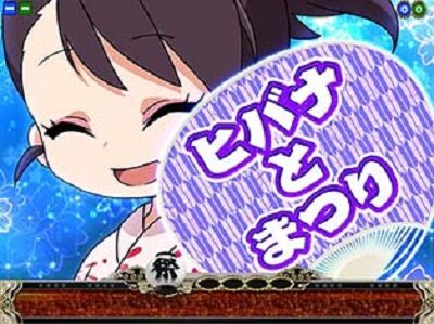 P満開まつりGO 【うちわ予告】