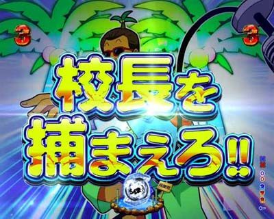 Pらんま1/2熱血格闘遊戯 99Ver. 【校長リーチ】