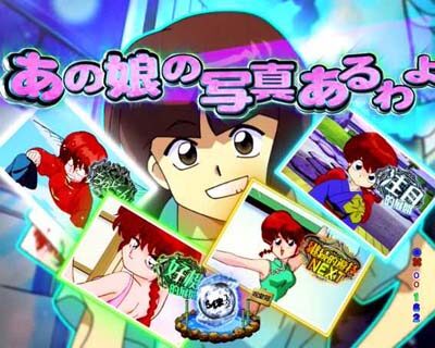 Pらんま1/2熱血格闘遊戯 99Ver. 【なびき商売予告】
