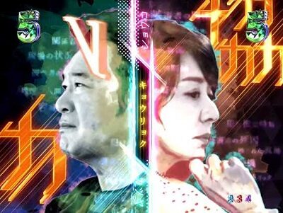 P火曜サスペンス劇場 最後の推理 聞き込み調査で証拠をゲットできれば…?