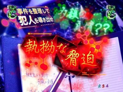 P火曜サスペンス劇場 最後の推理 内容