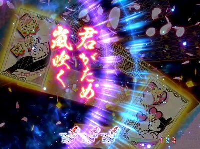 P火曜サスペンス劇場 最後の推理 【百人一首の謎煽り予告】