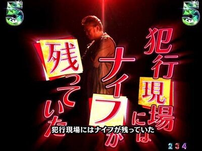 デジハネPA火曜サスペンス劇場 最後の推理 内容