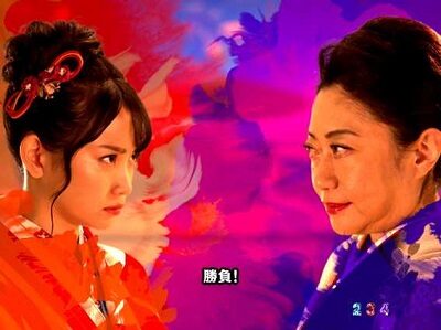 P火曜サスペンス劇場 最後の推理 【紅葉チャレンジ】