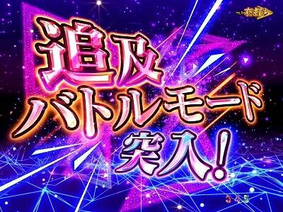 P火曜サスペンス劇場 最後の推理 【追及バトルモード】