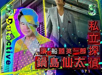 P火曜サスペンス劇場 最後の推理 信頼度