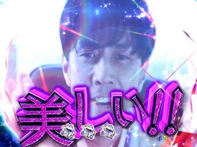 P火曜サスペンス劇場 最後の推理 リーチ前予告