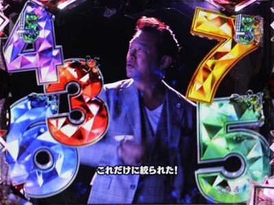 デジハネPA火曜サスペンス劇場 最後の推理 推理時に赤文字出現でチャンス