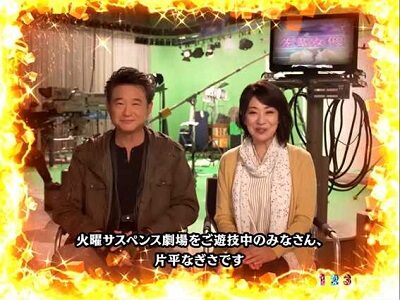 P火曜サスペンス劇場 最後の推理 【フリーズ番宣予告】