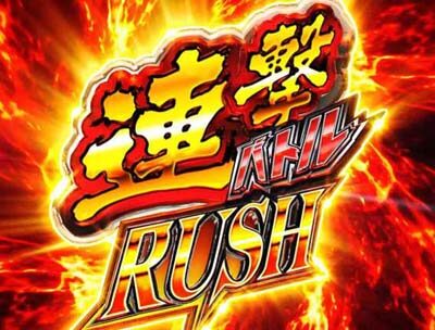 ぱちんこ 仮面ライダー 闇のライダーver. 【モード概要】