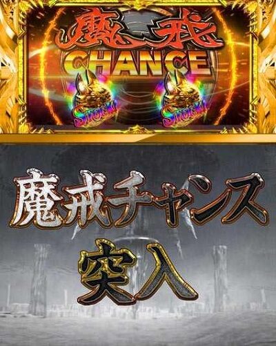 P牙狼MUSEUM 【魔戒CHANCE】