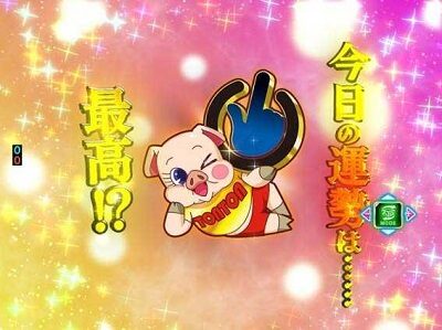 P牙狼MUSEUM 朝イチ台限定の設定示唆演出