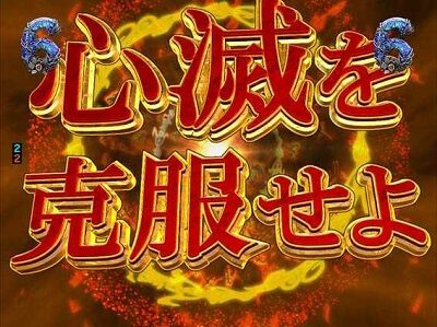 P牙狼MUSEUM 【心滅チャンス】