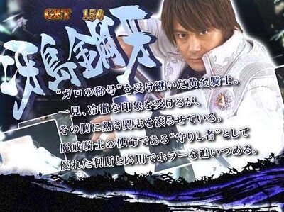 P牙狼MUSEUM REGULAR BONUS中の出現キャラ