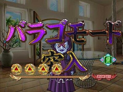 P牙狼MUSEUM 【バラゴモード先読み】