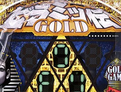 P一球魂GOLDピラミッ伝 【ピラミッ伝のロゴランプ】