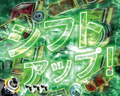 パチスロ頭文字D ■概要