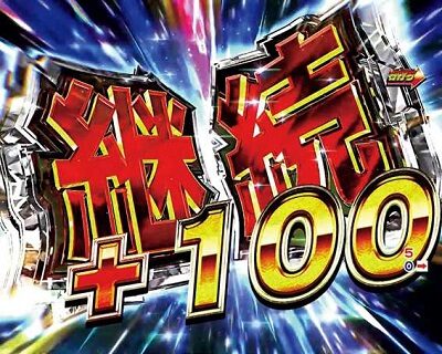 パチスロ頭文字D ▼ステージ