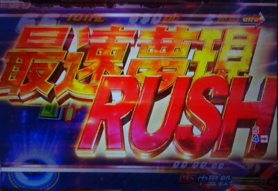 パチスロ頭文字D 【擬音】
