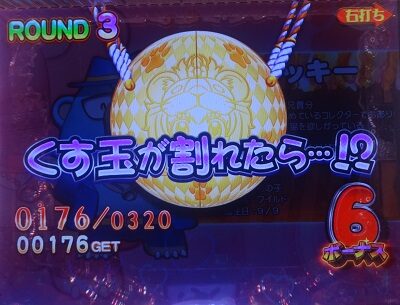 PAアニマルマンションGO 【ラウンド中の昇格演出】