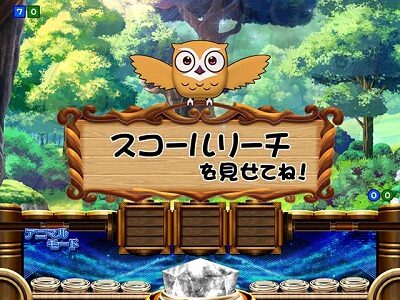 PAアニマルマンションGO 【ボタンPUSH予告】