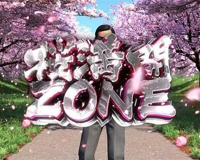 Pはぐれ刑事純情派 桜満開ZONE