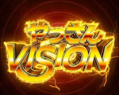 Pはぐれ刑事純情派 【やっさんVISION】