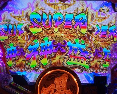 P黄門ちゃま 神盛2 【SUPER神盛BONUS】