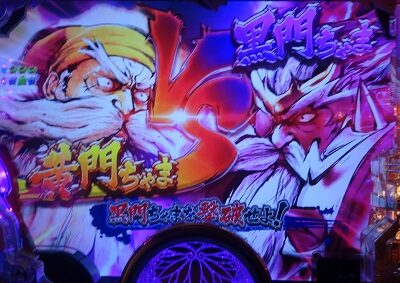 P黄門ちゃま 神盛2 【世直しボーナス】