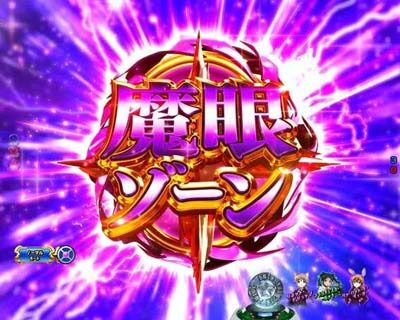 Pストライクウィッチーズ2 リーチ前予告