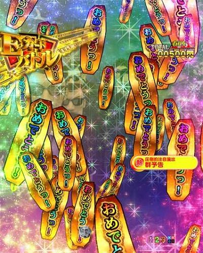 Cの衝撃!!P弾球黙示録カイジ5電撃チャージ和也Ver. 【群予告】