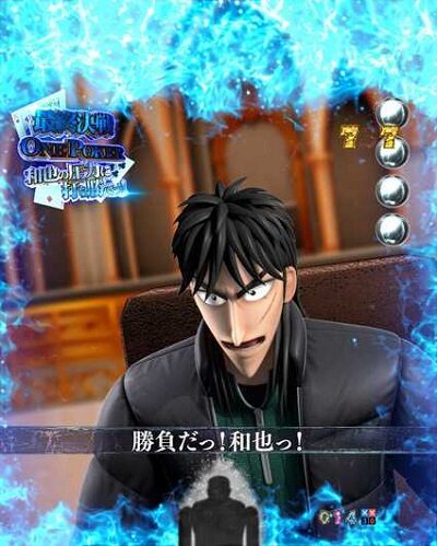 Cの衝撃!!P弾球黙示録カイジ5電撃チャージ和也Ver. ONE POKER