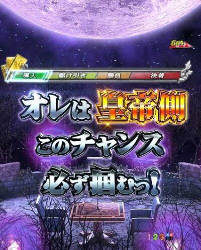 Cの衝撃!!P弾球黙示録カイジ5電撃チャージ和也Ver. 対戦相手②