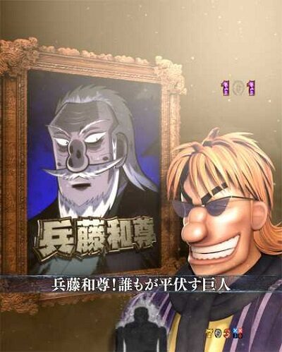 Cの衝撃!!P弾球黙示録カイジ5電撃チャージ和也Ver. 【和也リーチ】