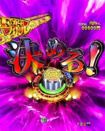Cの衝撃!!P弾球黙示録カイジ5電撃チャージ和也Ver. 【一撃ボタン予告】