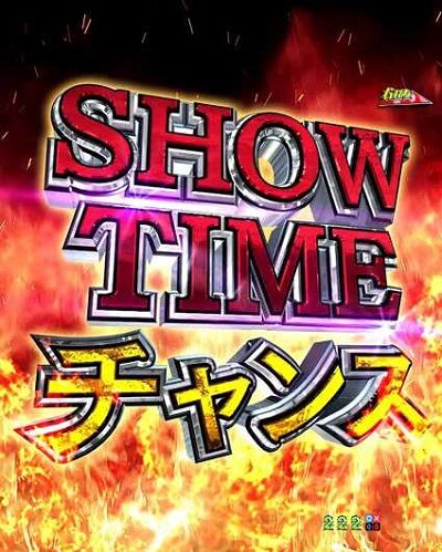 Cの衝撃!!P弾球黙示録カイジ5電撃チャージ和也Ver. 【SHOW TIMEチャンス】