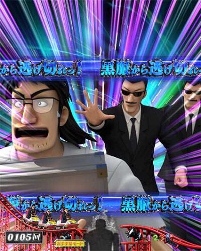 Cの衝撃!!P弾球黙示録カイジ5電撃チャージ和也Ver. 【逃走予告】