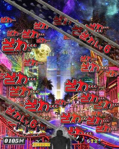 Cの衝撃!!P弾球黙示録カイジ5電撃チャージ和也Ver. 【ざわざわ予告】