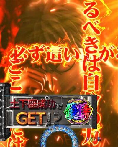 Cの衝撃!!P弾球黙示録カイジ5電撃チャージ和也Ver. 【ファイナルチャレンジ】
