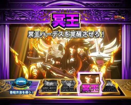 P聖闘士星矢 超流星 星矢ゴールドver.92% 【冥王モード】