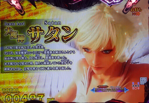 Pデビルマン～疾風迅雷～ 129ver. 【デビルボーナス】