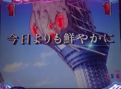 PAビビッドレッド・オペレーションSweetもも99ver. 【今日よりも鮮やかにリーチ】