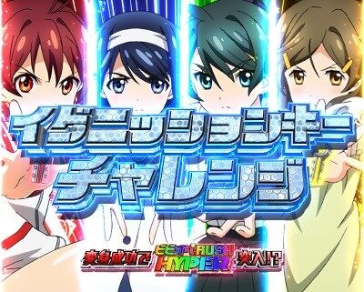 PAビビッドレッド・オペレーションSweetもも99ver. 【イグニッションキーチャレンジ】