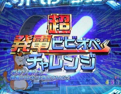 PAビビッドレッド・オペレーションSweetもも99ver. 内容