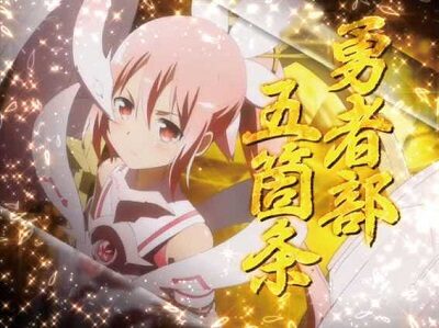 P結城友奈は勇者であるALLRUSH 【勇者部五箇条予告】