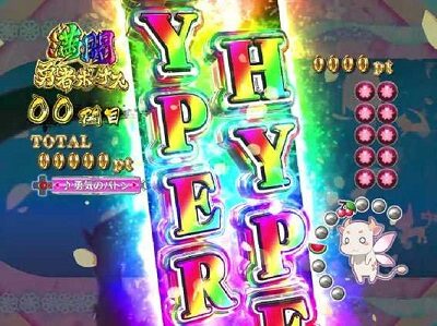 P結城友奈は勇者であるALLRUSH 【勇者ボーナス】