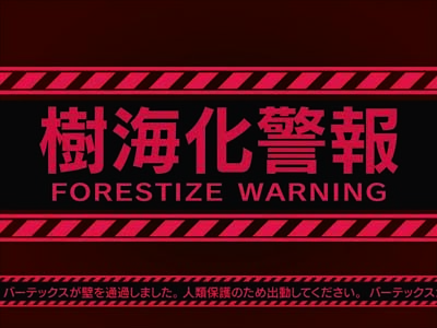 P結城友奈は勇者であるALLRUSH GCAa 【樹海化警報予告/特別警報発令予告】
