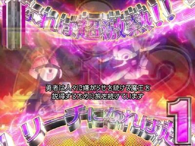 P結城友奈は勇者であるALLRUSH 【RKZ(リーチがかかればゾーン)】
