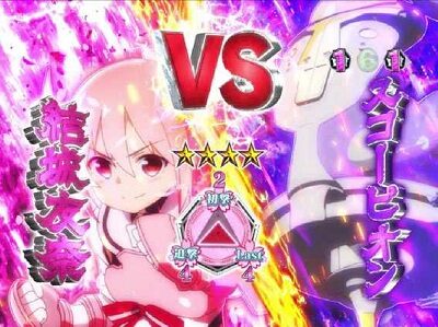 P結城友奈は勇者であるALLRUSH 【バーテックスバトルリーチ】